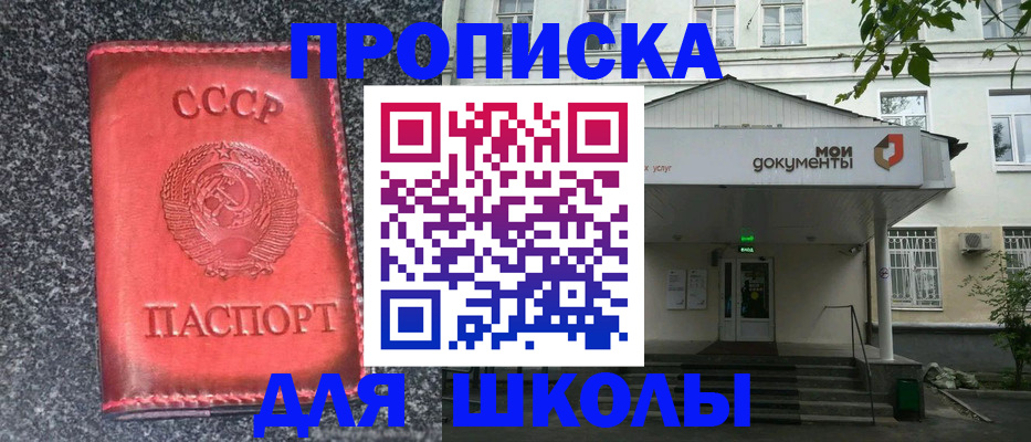 прописка поиск в Печоре