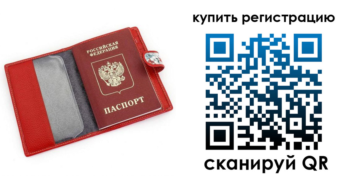 регистрация в Печоре