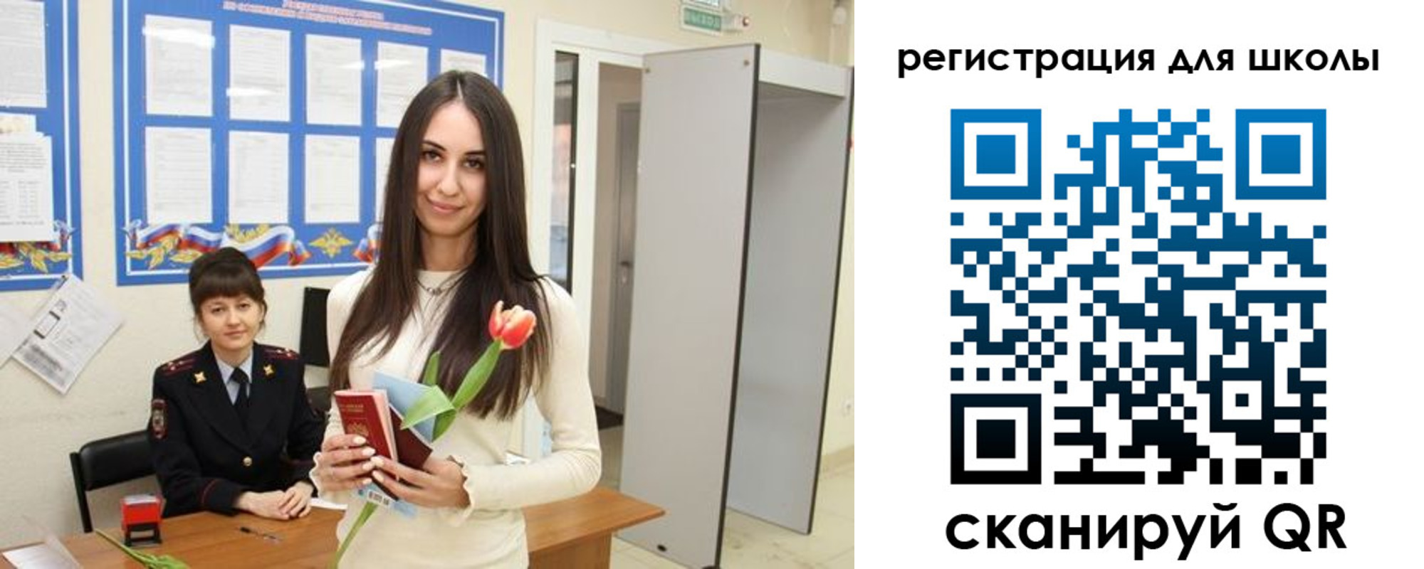 прописка ребенка в Печоре