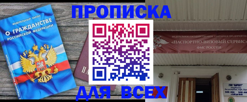 временная регистрация 2025 в Печоре
