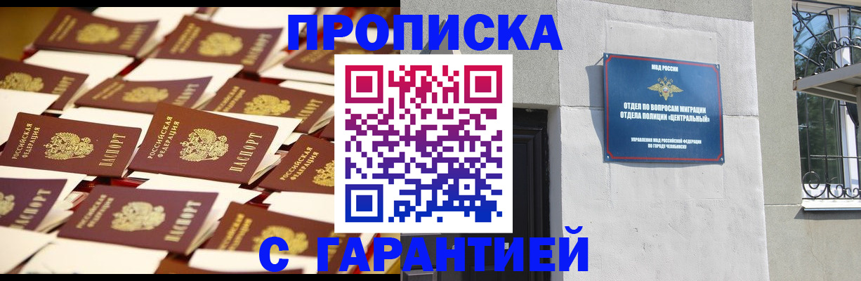 временная регистрация законно в Печоре