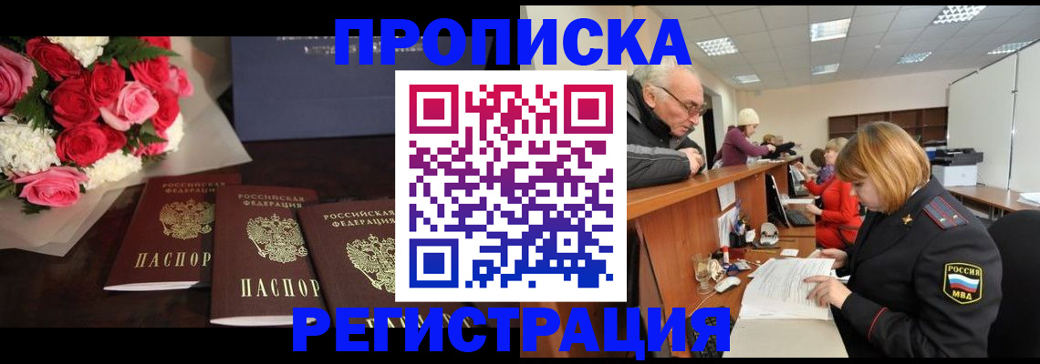 временная регистрация законно в Печоре