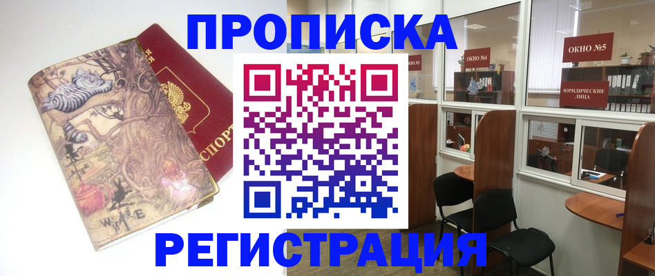 регистрация в Печоре