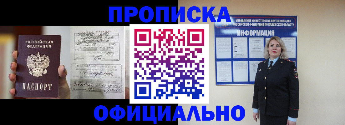 прописка поиск в Печоре
